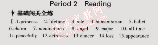 2014年5年中考3年模擬初中英語(yǔ)九年級(jí)全一冊(cè)牛津版 課時(shí)2