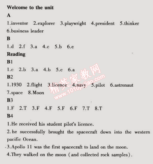 課本牛津版九年級(jí)英語(yǔ)下冊(cè) 2單元