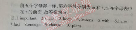 2014年5年中考3年模擬初中英語七年級上冊牛津版 5