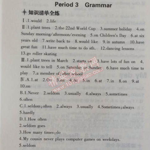 2014年5年中考3年模擬初中英語七年級上冊牛津版 3