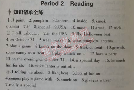 2014年5年中考3年模擬初中英語七年級上冊牛津版 2