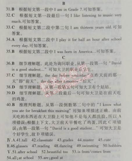 2014年5年中考3年模擬初中英語(yǔ)七年級(jí)上冊(cè)牛津版 單元檢測(cè)