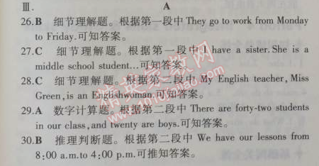 2014年5年中考3年模擬初中英語(yǔ)七年級(jí)上冊(cè)牛津版 單元檢測(cè)