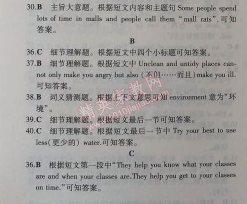 2014年5年中考3年模擬初中英語(yǔ)七年級(jí)上冊(cè)牛津版 期末測(cè)試