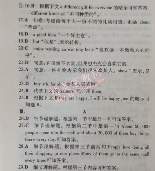 2014年5年中考3年模擬初中英語(yǔ)七年級(jí)上冊(cè)牛津版 期末測(cè)試