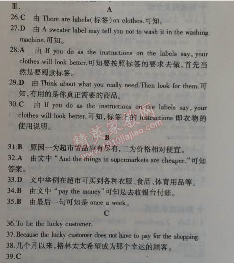 2014年5年中考3年模擬初中英語(yǔ)七年級(jí)上冊(cè)牛津版 單元檢測(cè)