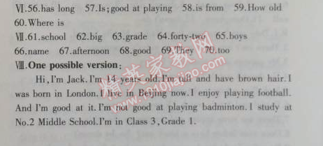 2014年5年中考3年模擬初中英語(yǔ)七年級(jí)上冊(cè)牛津版 單元檢測(cè)