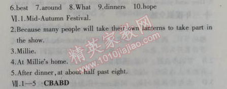 2014年5年中考3年模擬初中英語七年級(jí)上冊(cè)牛津版 4