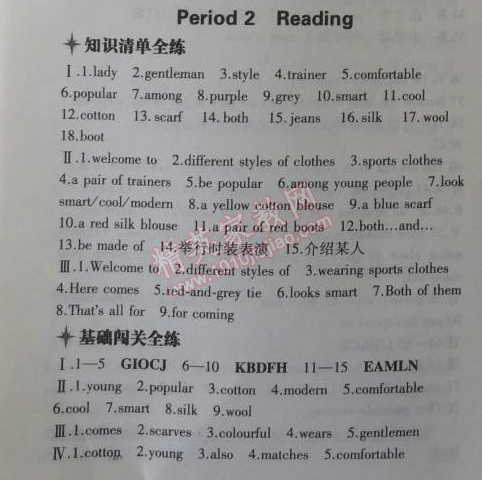 2014年5年中考3年模擬初中英語(yǔ)七年級(jí)上冊(cè)牛津版 2