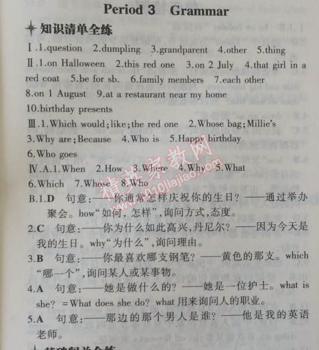 2014年5年中考3年模擬初中英語(yǔ)七年級(jí)上冊(cè)牛津版 3