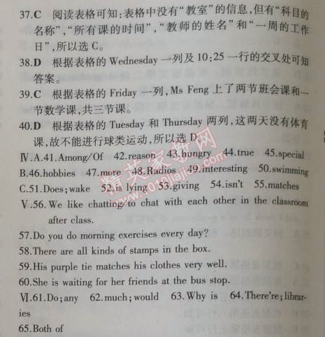 2014年5年中考3年模擬初中英語(yǔ)七年級(jí)上冊(cè)牛津版 期末測(cè)試