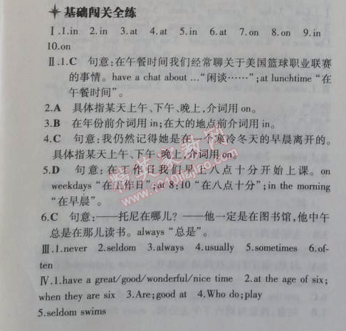 2014年5年中考3年模擬初中英語七年級上冊牛津版 3