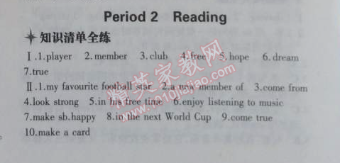 2014年5年中考3年模擬初中英語七年級上冊牛津版 2