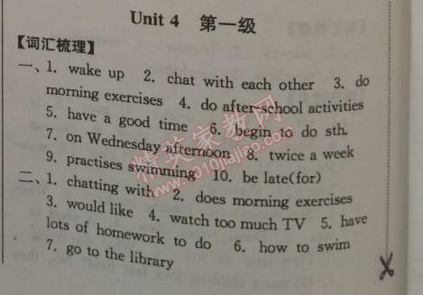 2015年期末寒假提優(yōu)計(jì)劃七年級英語國標(biāo)譯林版 4單元第一級