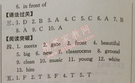 2015年期末寒假提优计划七年级英语国标译林版 第二级