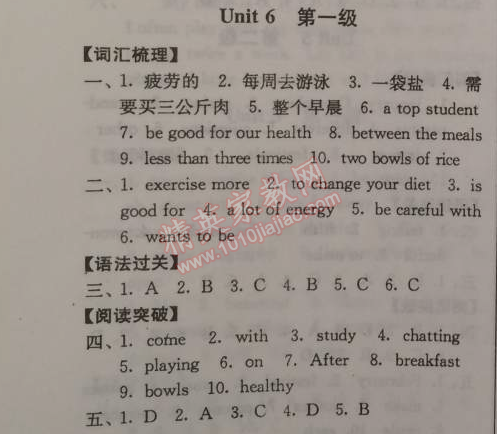 2015年期末寒假提優(yōu)計(jì)劃七年級(jí)英語(yǔ)國(guó)標(biāo)譯林版 6單元第一級(jí)