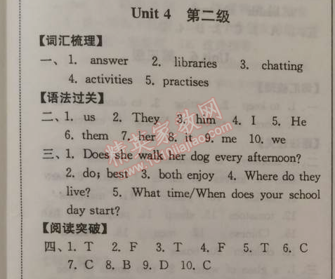 2015年期末寒假提优计划七年级英语国标译林版 第二级