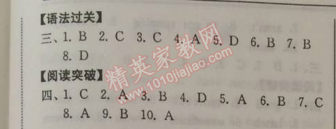 2015年期末寒假提優(yōu)計(jì)劃七年級英語國標(biāo)譯林版 4單元第一級