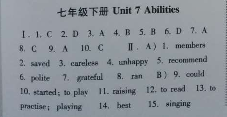 2014年暑假總動員七年級英語江蘇國標(biāo)版寧夏人民教育出版社 7單元