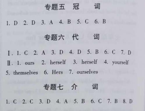 2014年暑假總動員七年級英語江蘇國標版寧夏人民教育出版社 暑期提優(yōu)