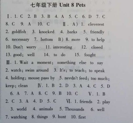 2014年暑假總動(dòng)員七年級(jí)英語(yǔ)江蘇國(guó)標(biāo)版寧夏人民教育出版社 8單元