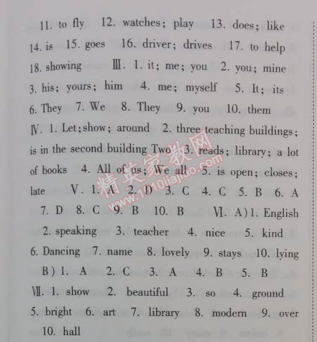 2014年暑假總動(dòng)員七年級(jí)英語(yǔ)江蘇國(guó)標(biāo)版寧夏人民教育出版社 3單元