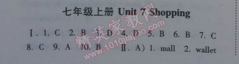 2014年暑假總動員七年級英語江蘇國標版寧夏人民教育出版社 7單元