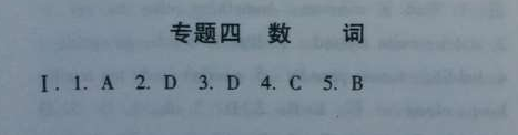 2014年暑假總動員七年級英語江蘇國標版寧夏人民教育出版社 暑期提優(yōu)