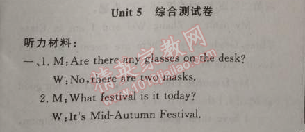 2014年原創(chuàng)新課堂七年級英語A牛津版 5單元綜合測試卷