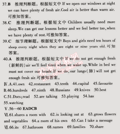 2015年5年中考3年模擬初中英語(yǔ)七年級(jí)下冊(cè)牛津版 單元檢測(cè)