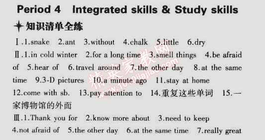 2015年5年中考3年模擬初中英語(yǔ)七年級(jí)下冊(cè)牛津版 階段4