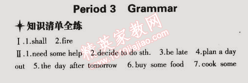 2015年5年中考3年模擬初中英語七年級(jí)下冊(cè)牛津版 階段3