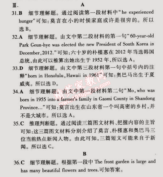 2015年5年中考3年模擬初中英語七年級(jí)下冊(cè)牛津版 期中測(cè)試