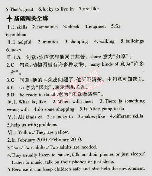 2015年5年中考3年模擬初中英語(yǔ)七年級(jí)下冊(cè)牛津版 階段2