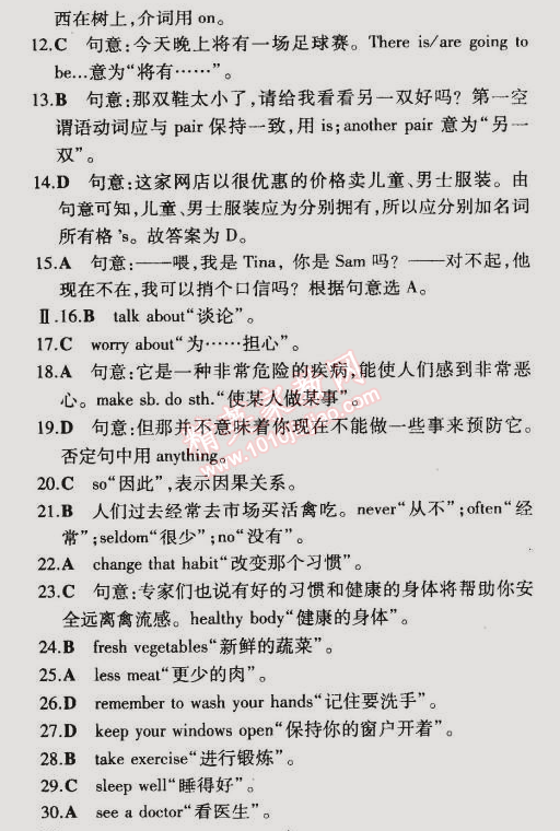 2015年5年中考3年模擬初中英語七年級(jí)下冊(cè)牛津版 期中測(cè)試