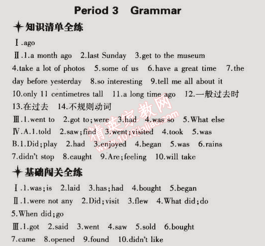 2015年5年中考3年模擬初中英語七年級(jí)下冊(cè)牛津版 階段3