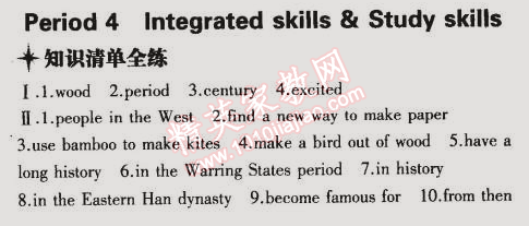 2015年5年中考3年模擬初中英語(yǔ)七年級(jí)下冊(cè)牛津版 階段4