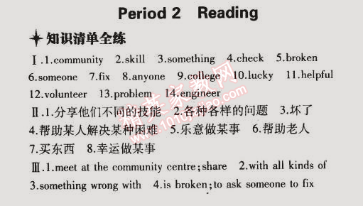 2015年5年中考3年模擬初中英語(yǔ)七年級(jí)下冊(cè)牛津版 階段2