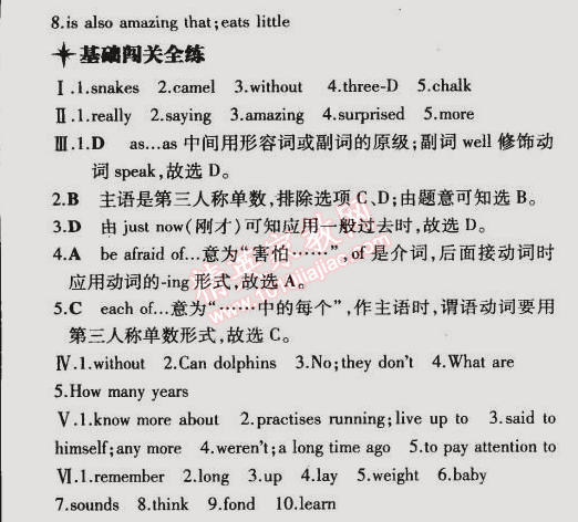 2015年5年中考3年模擬初中英語(yǔ)七年級(jí)下冊(cè)牛津版 階段4