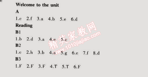 課本七年級(jí)英語下冊(cè)譯林版 6單元