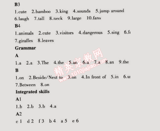 課本七年級(jí)英語下冊(cè)譯林版 4單元