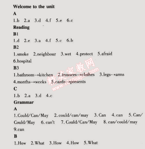 課本七年級英語下冊譯林版 7單元