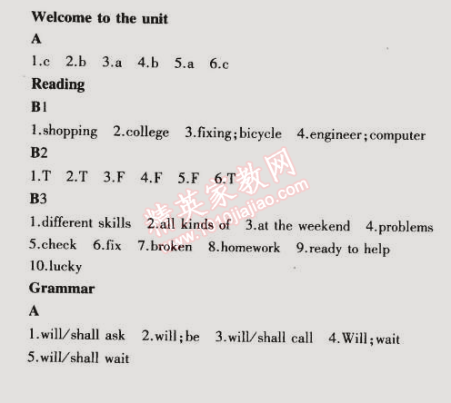 課本七年級英語下冊譯林版 2單元