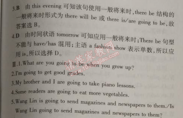 2014年5年中考3年模擬初中英語八年級上冊人教版 2