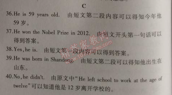 2014年5年中考3年模擬初中英語(yǔ)八年級(jí)上冊(cè)人教版 期中測(cè)試