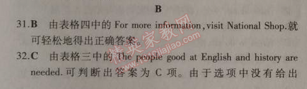 2014年5年中考3年模擬初中英語八年級上冊人教版 單元檢測