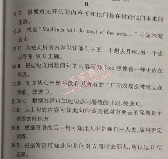 2014年5年中考3年模擬初中英語八年級上冊人教版 單元檢測