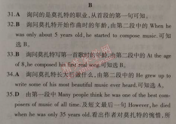 2014年5年中考3年模擬初中英語(yǔ)八年級(jí)上冊(cè)人教版 期末測(cè)試