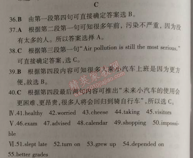 2014年5年中考3年模擬初中英語(yǔ)八年級(jí)上冊(cè)人教版 期末測(cè)試