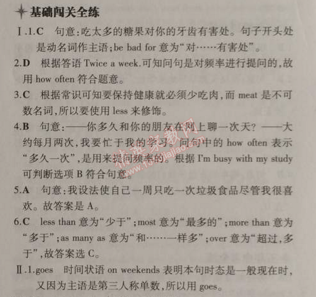 2014年5年中考3年模擬初中英語八年級上冊人教版 2